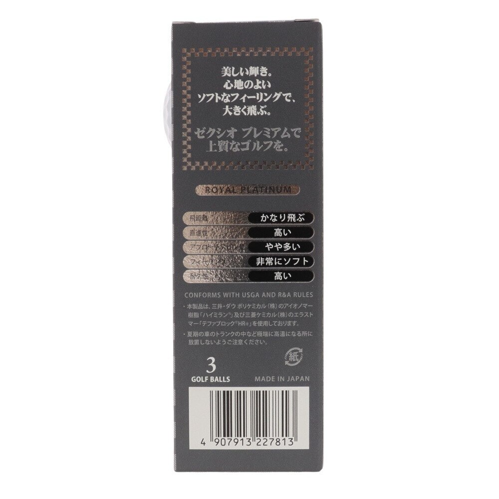 ゼクシオ Xxioプレミアム7 ゴルフボール Plt 1ダース 12個入り ゴルフ用品はヴィクトリアゴルフ
