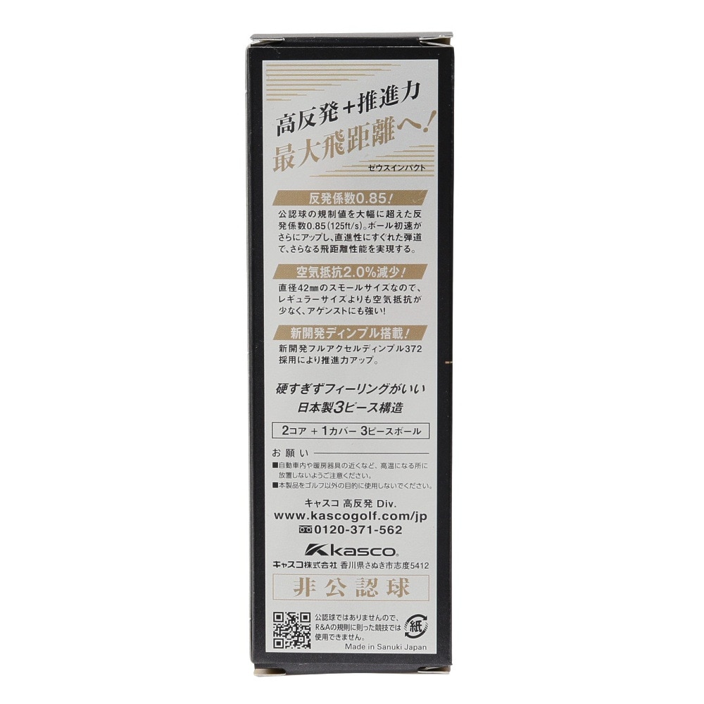 キャスコ（KASCO）（メンズ）Zeusimpact3 スリーブ(3個入り) WHT 3P