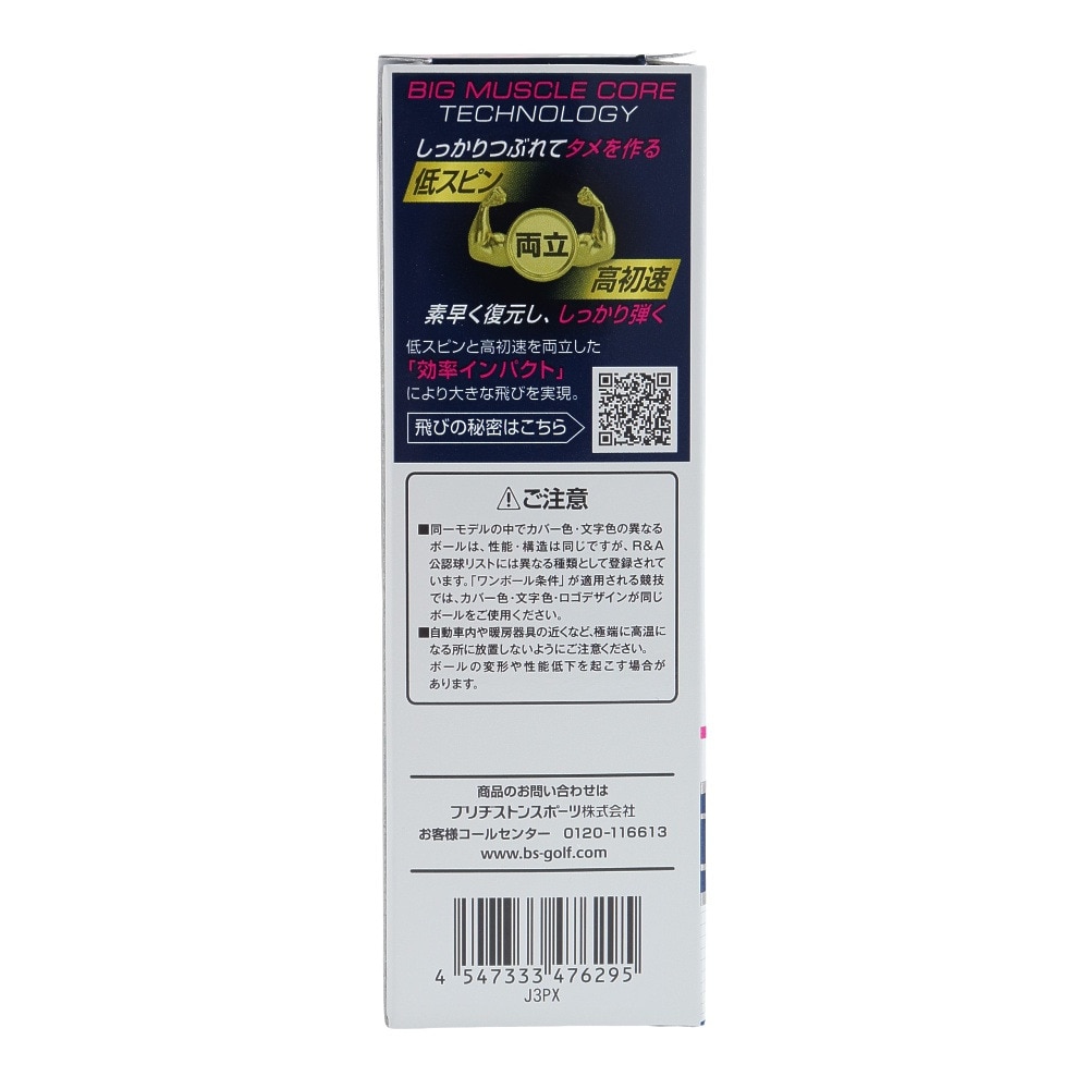 ブリヂストンゴルフ（BRIDGESTONE GOLF）（メンズ）ゴルフボール 23TOUR B JGR J3PX 3P スリーブ(3個入り)