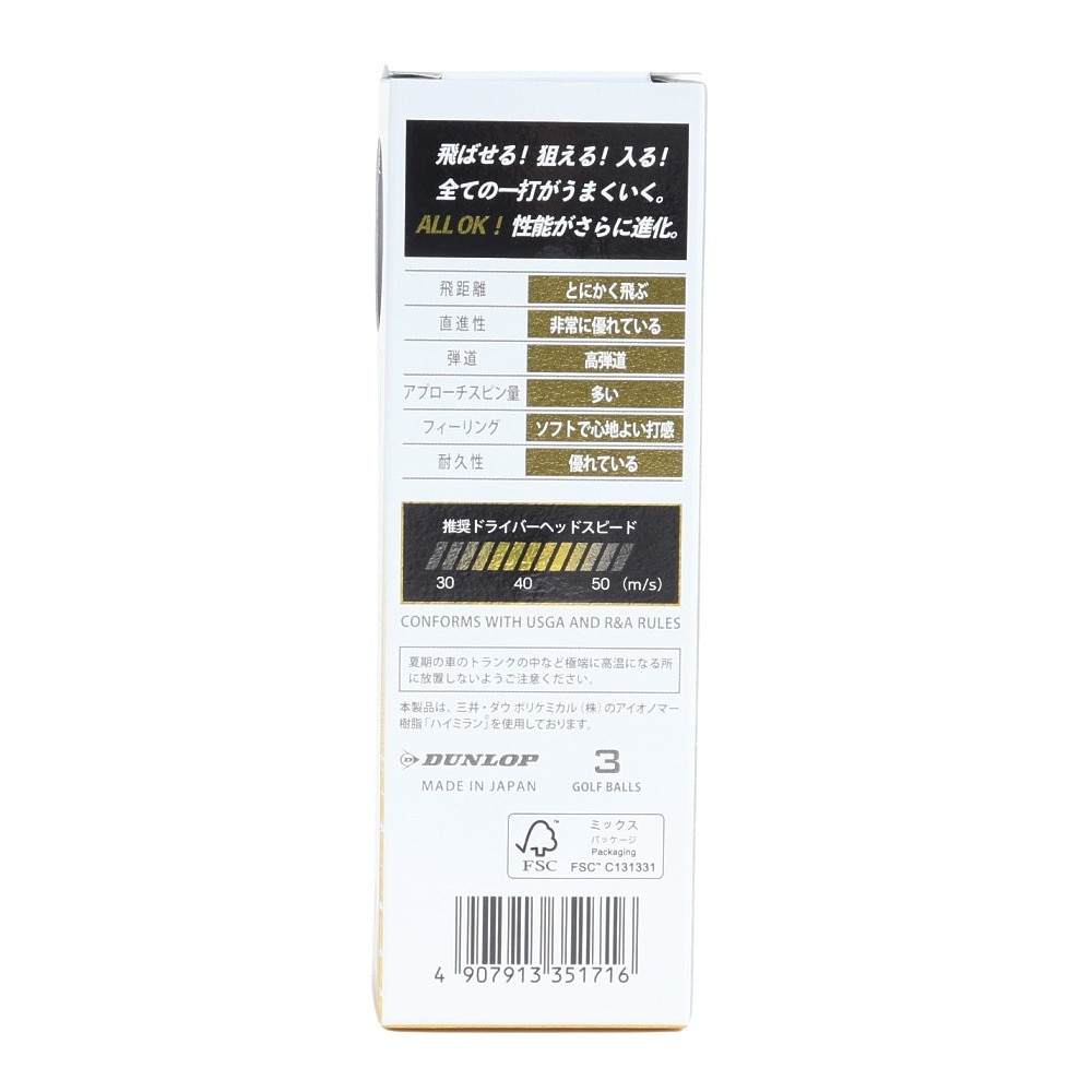 ゼクシオ（XXIO）（メンズ、レディース）ゴルフボール リバウンド ドライブ 2 XN RD2 PWH スリーブ(3個入り)