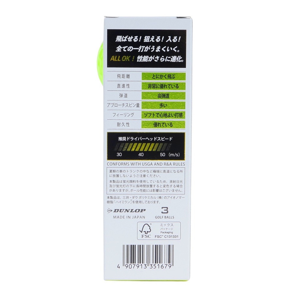 ゼクシオ（XXIO）（メンズ）ゴルフボール リバウンド ドライブ XXIOボールRD2 XN RD2 YEL スリーブ(3個入り)