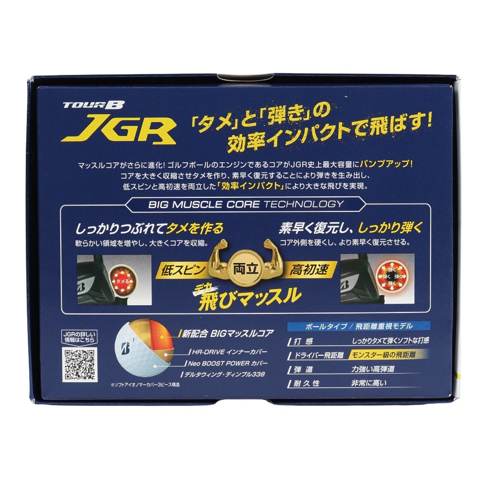 ブリヂストンゴルフ（BRIDGESTONE GOLF）（メンズ、レディース）ゴルフボール 23 TOUR B JGR EC J3GX ダース(12個入り)