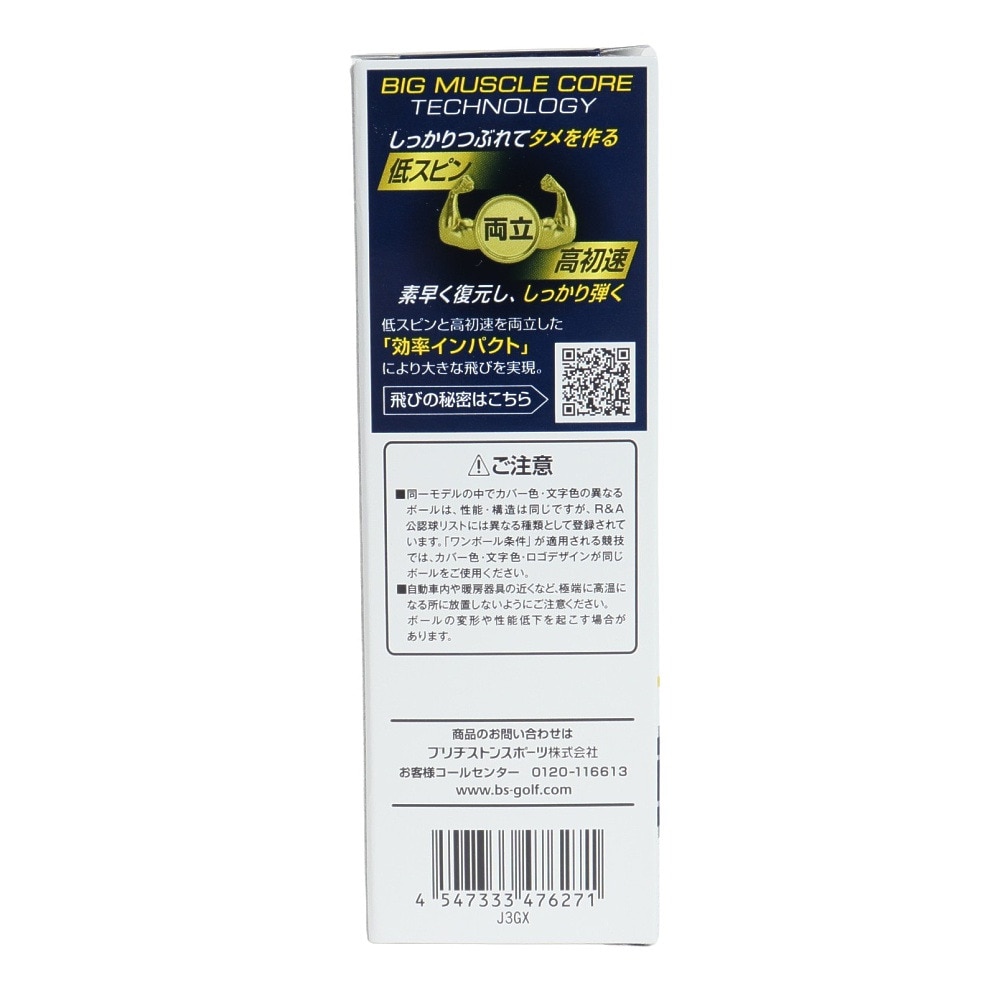 ブリヂストンゴルフ（BRIDGESTONE GOLF）（メンズ、レディース）ゴルフボール 23 TOUR B JGR EC J3GX ダース(12個入り)