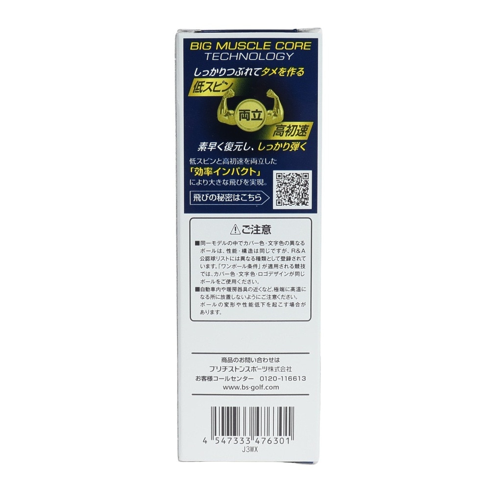 ブリヂストンゴルフ（BRIDGESTONE GOLF）（メンズ、レディース）ゴルフボール 23 TOUR B JGR EC J3WX ダース(12個入り)