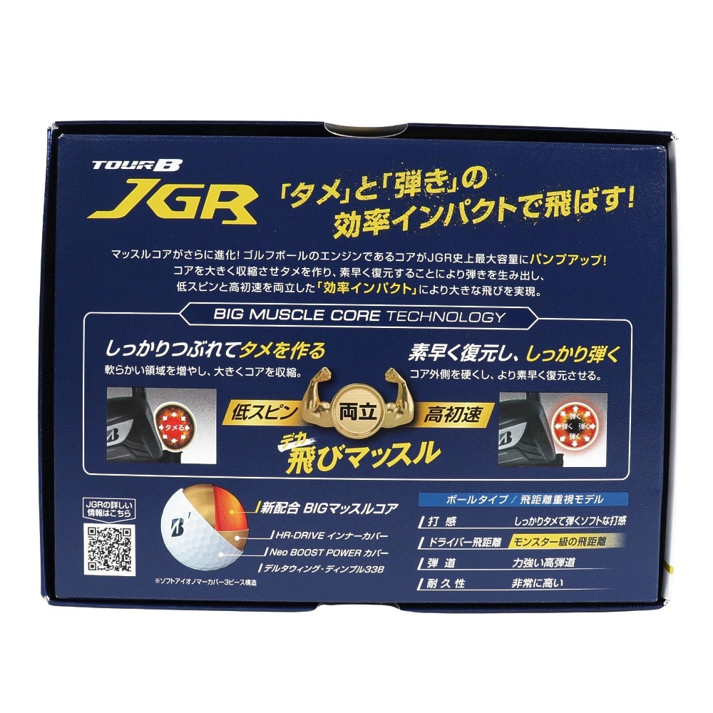 ブリヂストンゴルフ（BRIDGESTONE GOLF）（メンズ、レディース）ゴルフボール 23 TOUR B JGR EC JGR J3YX ダース(12個入り)