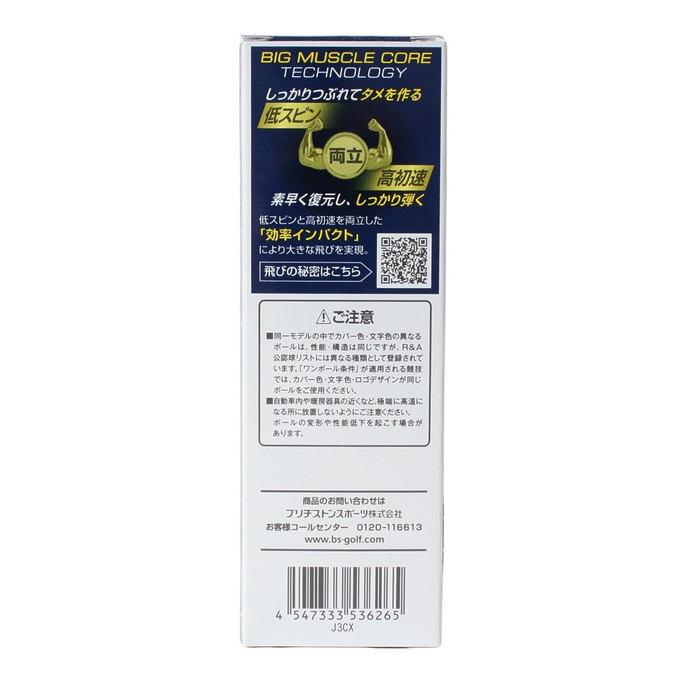 ブリヂストンゴルフ（BRIDGESTONE GOLF）（メンズ、レディース）23 TOUR B JGR CORPORATE COLOR EDITION ホワイト J3CX 3P スリーブ(3個入り)