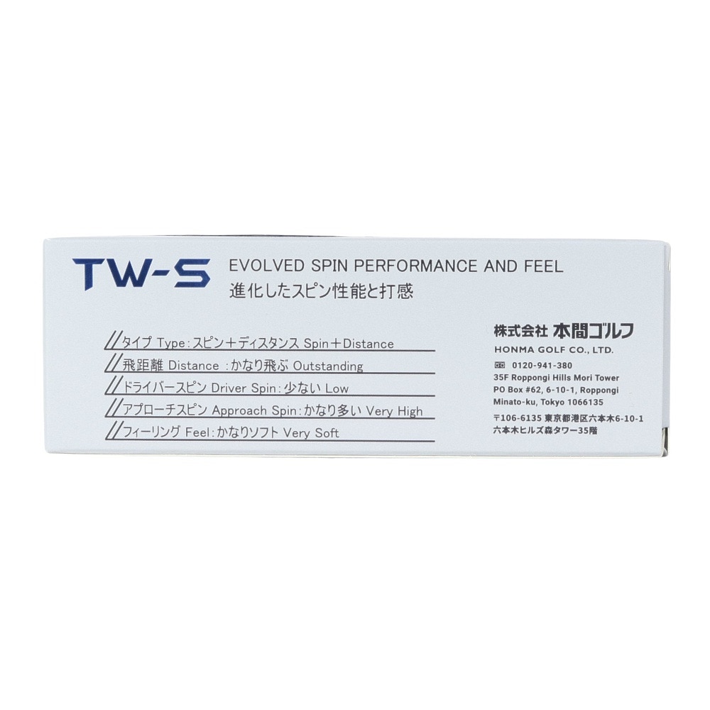 本間ゴルフ（HONMA）（メンズ）ゴルフボール TW-S 2024 BTQ2403 WH スリーブ(3個入り)