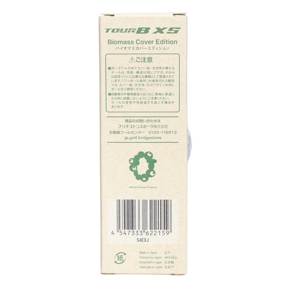 ブリヂストンゴルフ（BRIDGESTONE GOLF）（メンズ）ゴルフボール TOUR B XS EXPO25 S4EXJ 3P スリーブ(3個入り)