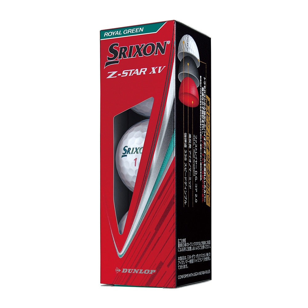スリクソン（SRIXON）（メンズ）ゴルフボール Z-STAR XV9 SRX GRN スリーブ(3個入り)