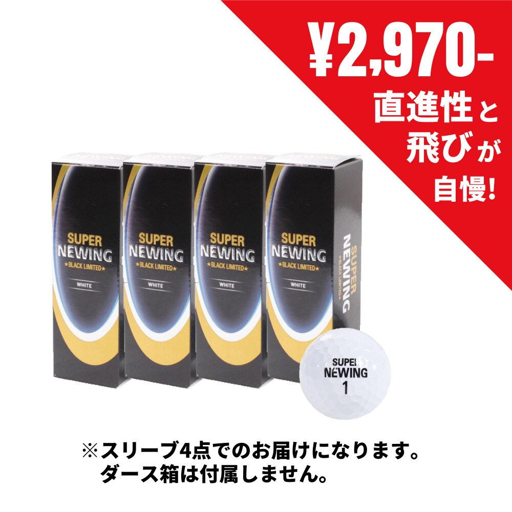 ゴルフボール スーパーニューイングブラックリミテッド 4スリーブセット ニューイング ヴィクトリアゴルフ ゴルフボール スーパーニューイングブラックリミテッド 4スリーブセット ニューイング ヴィクトリアゴルフ