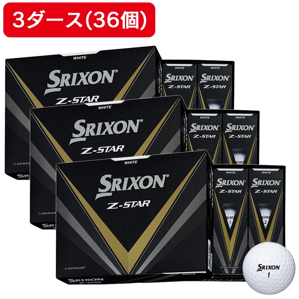 スリクソン（SRIXON）（メンズ）【3ダースセット】ゴルフボール 