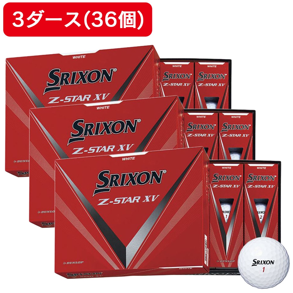 楽天市場】SRIXON Z-STAR XV ゴルフボール 2025年 スリクソン
