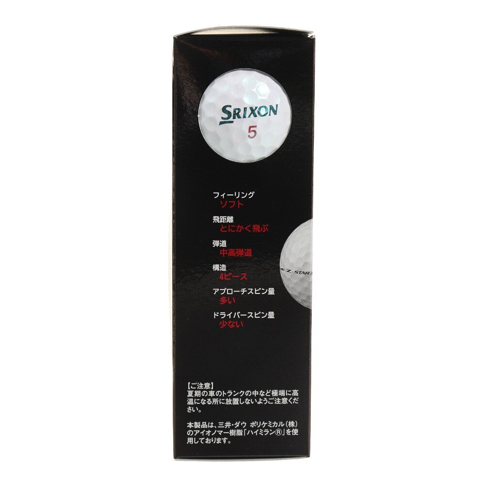 スリクソン（SRIXON）（メンズ）Z-STAR XV ボール ロイヤルグリーン 3個入り