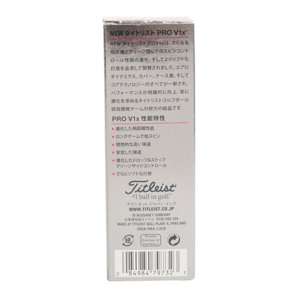 タイトリスト｜ゴルフボール PRO V1X ダブルナンバー 3個入り T2047S-3PLEJ - ゴルフ用品はヴィクトリアゴルフ