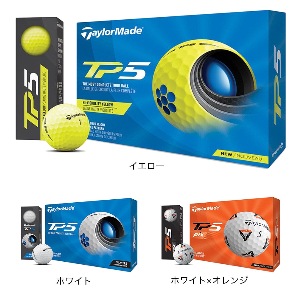 テーラーメイド（TAYLORMADE）（メンズ）ゴルフボール TP5 イエローボール 2021年モデル ダース(12個入り)