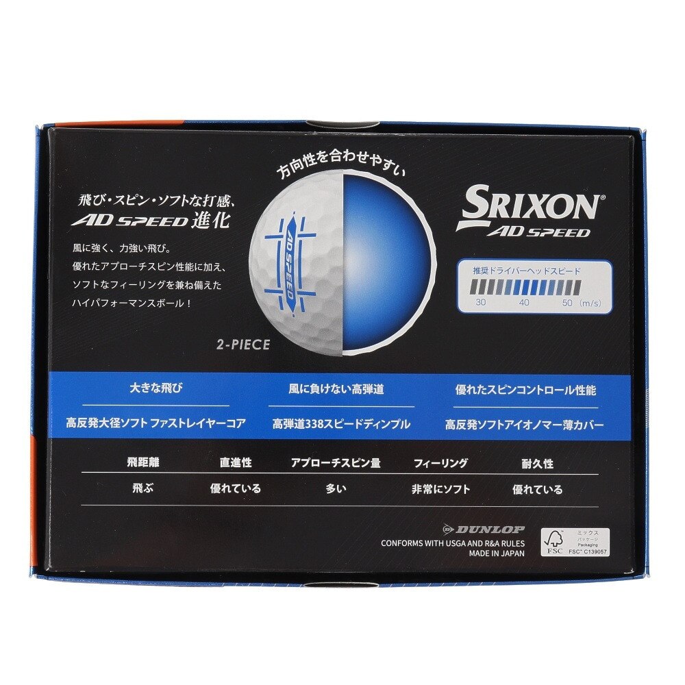 スリクソン（SRIXON）（メンズ）ゴルフボール エーディースピード AD SPD2 12個入り SN AD SPEED2 ORG