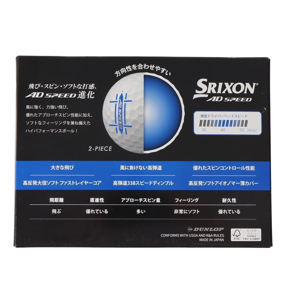 スリクソン（SRIXON）（メンズ）ゴルフボール エーディースピード AD SPD2 12個入り SN AD SPEED2 WH