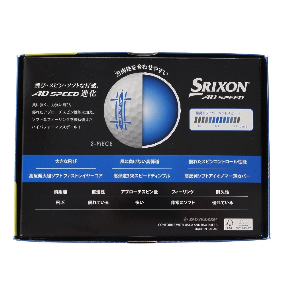スリクソン（SRIXON）（メンズ）ゴルフボール エーディースピード AD SPD2 SN AD SPEED2 YEL ダース(12個入り)