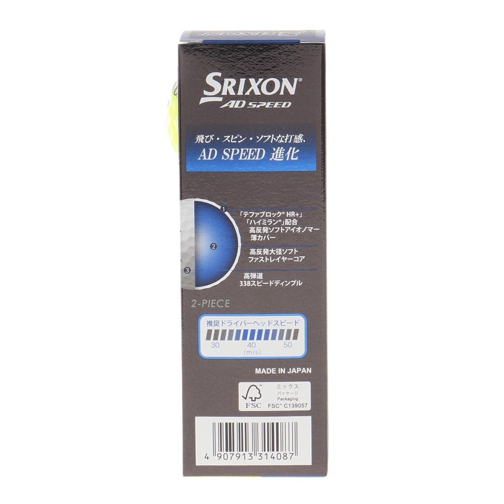 スリクソン（SRIXON）（メンズ）ゴルフボール エーディースピード AD SPD2 SN AD SPEED2 YEL ダース(12個入り)