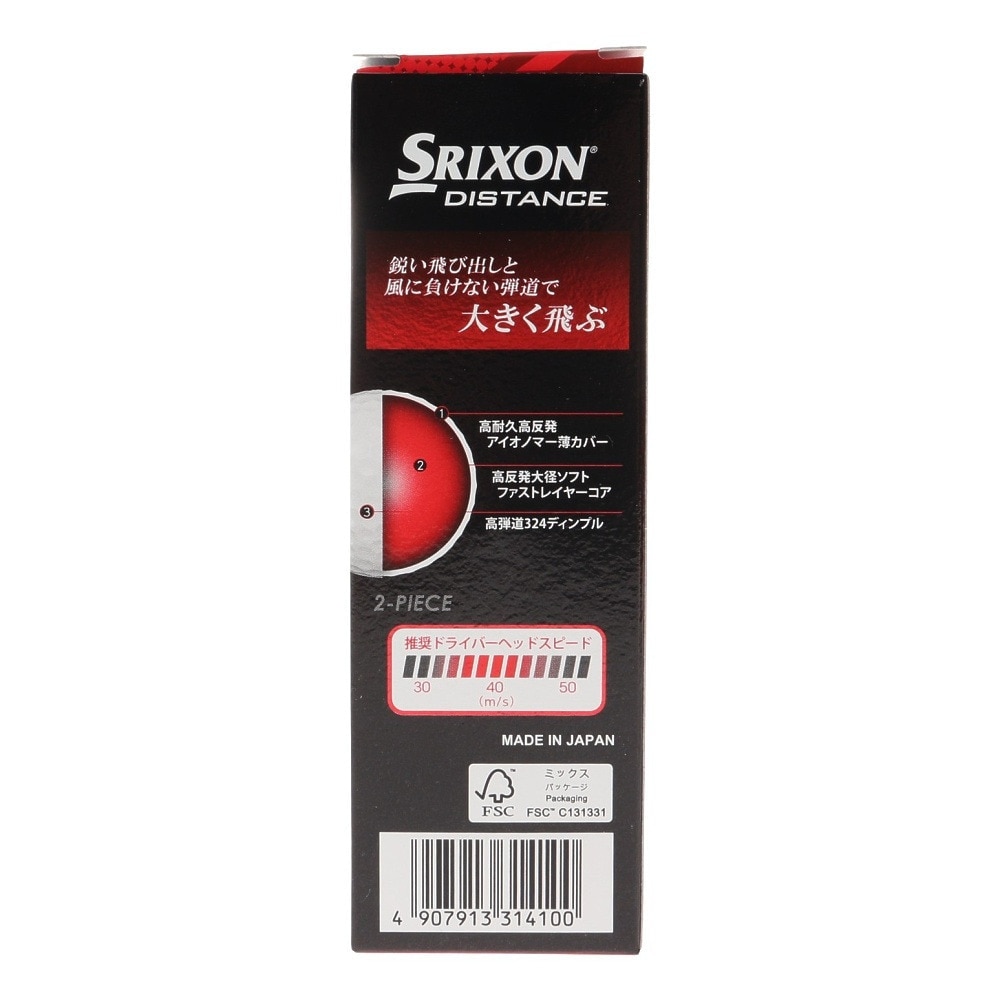 スリクソン（SRIXON）（メンズ）ゴルフボール ディスタンス9 12個入り SN DIS9 WH