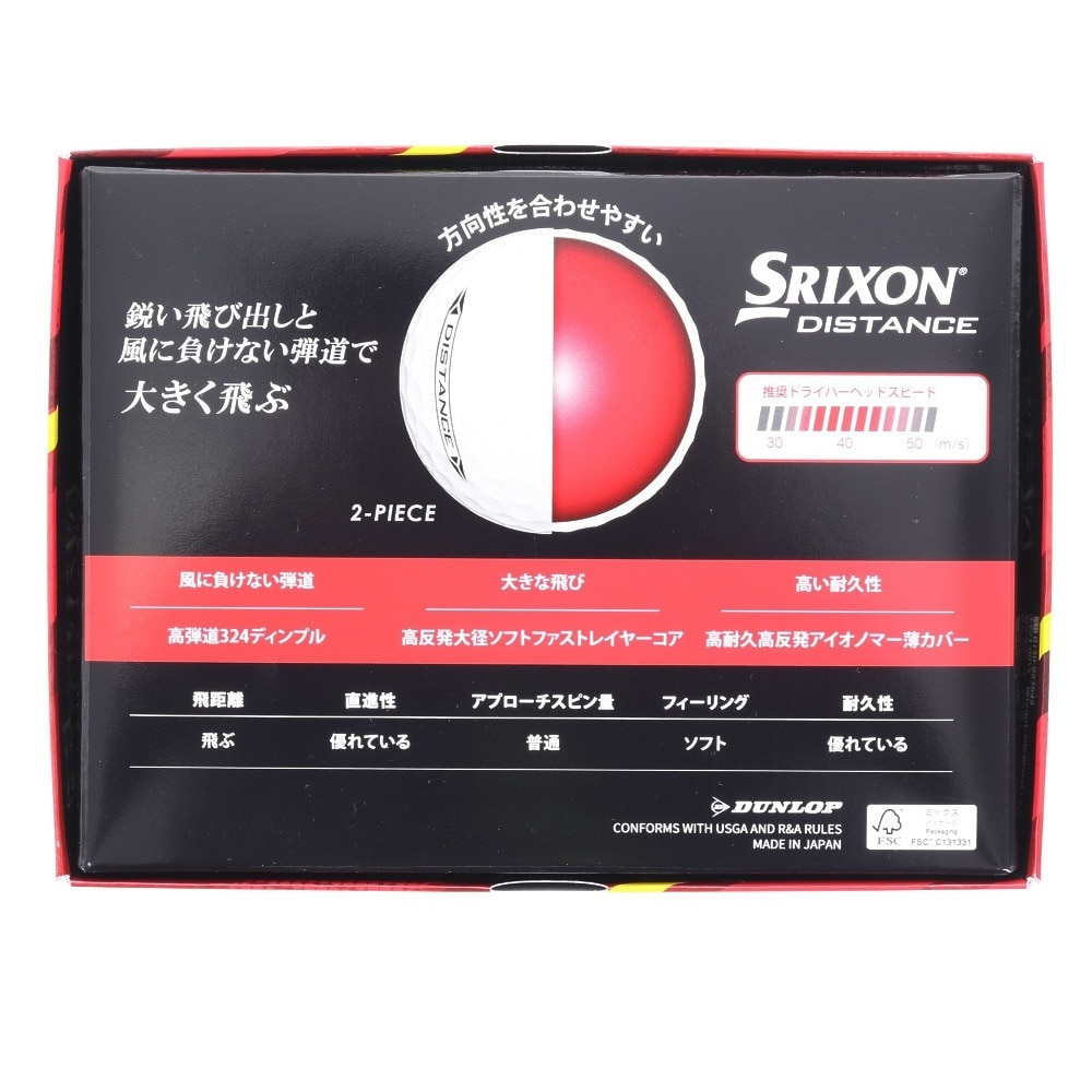 スリクソン（SRIXON）（メンズ）ゴルフボール  ディスタンス9 12個入り SN DIS9 YEL