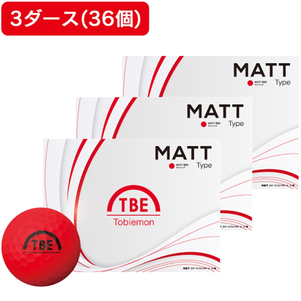 飛び衛門（メンズ）ゴルフボール マットカラー DISTANCE 3ダース(36個入り) 23T2BM MRD3DZ