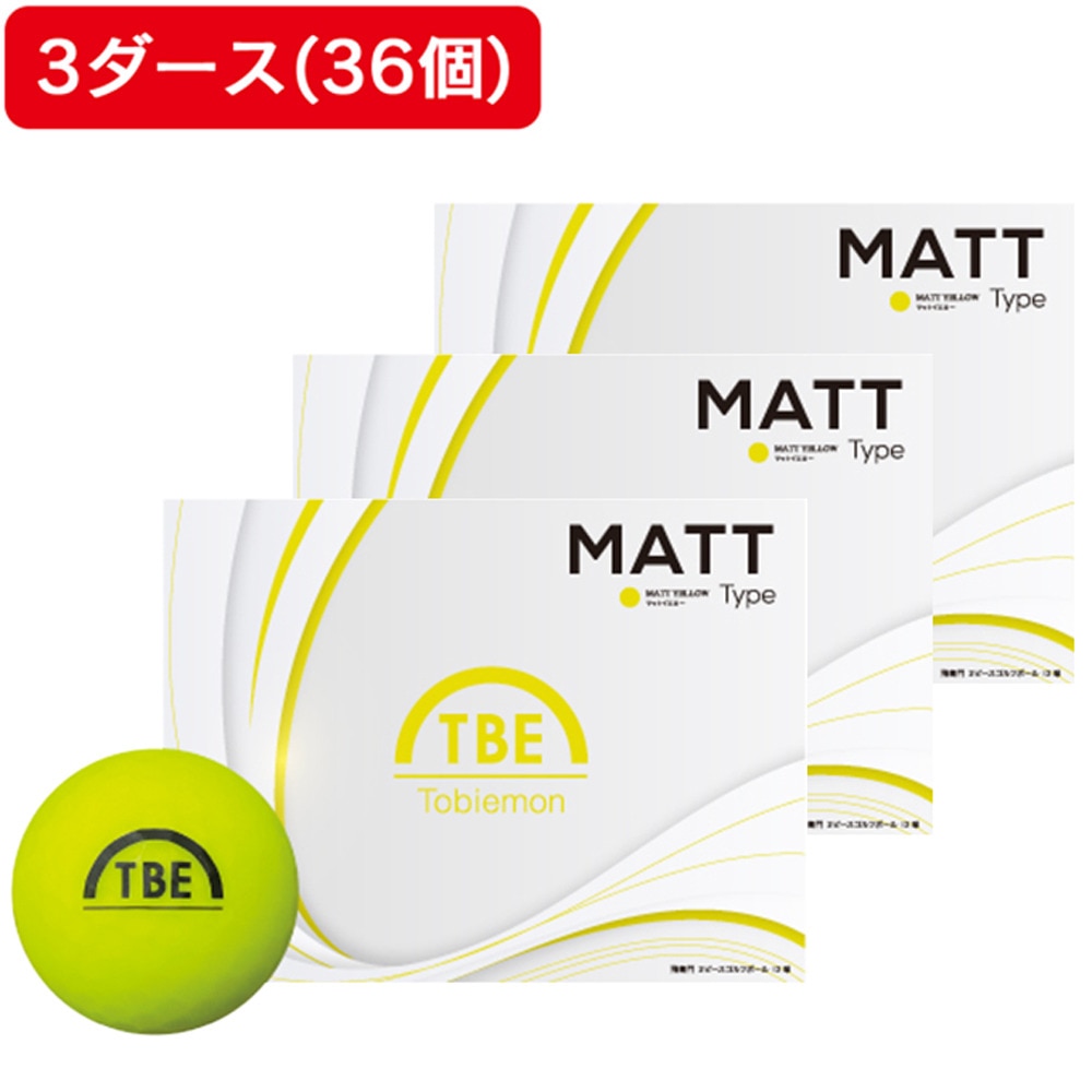 飛び衛門（メンズ）ゴルフボール マットカラー DISTANCE 3ダース(36個入り) 23T2BM MYE3DZ