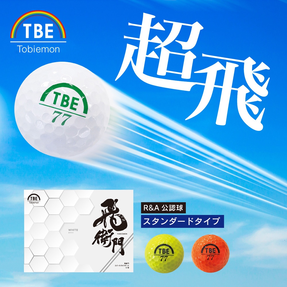 飛び衛門（メンズ）ゴルフボール DISTANCE 3ダース(36個入り) 23TBMPB OG3DZ