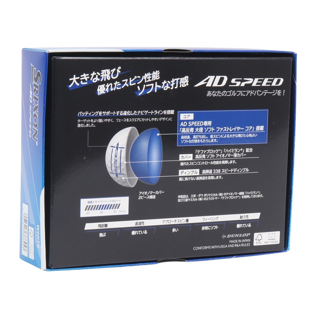 スリクソン（SRIXON）（メンズ）AD SPEED3 ON ダース(12個入り) SN WHT