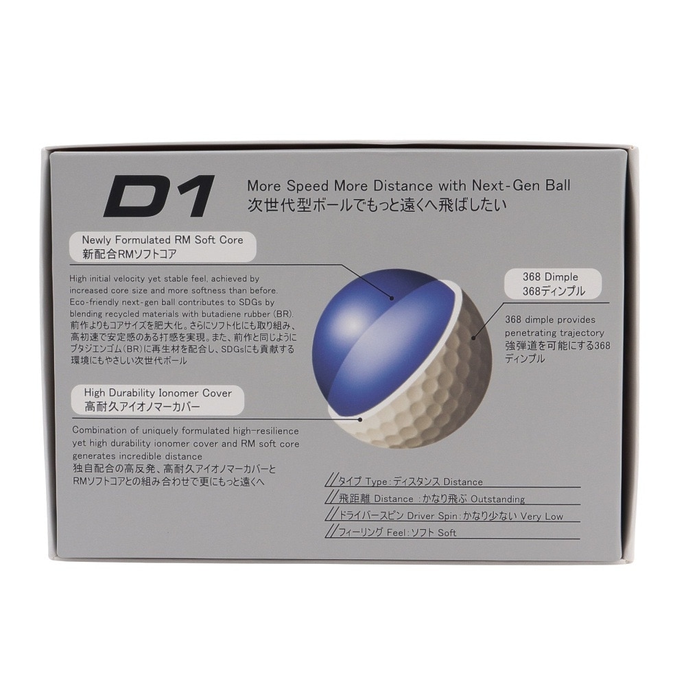 本間ゴルフ（HONMA）（メンズ、レディース）ゴルフボール D1 2024年モデル BT2401 PK ダース(12個入り)