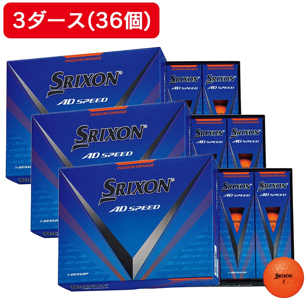 ダンロップ(DUNLOP) でけ ゴルフボール SRIXON AD SPEED3 2024年 ダンロップ(DUNLOP) でけ ゴルフボール SRIXON AD SPEED3 2024年