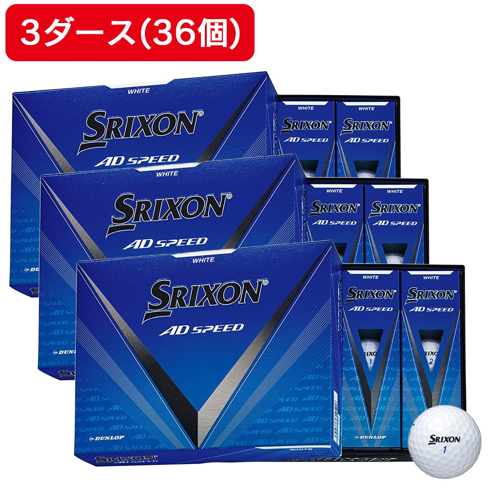 スリクソン（SRIXON）（メンズ）【3ダースセット】AD SPEED3 ゴルフボール WHT ダース(36個入り)
