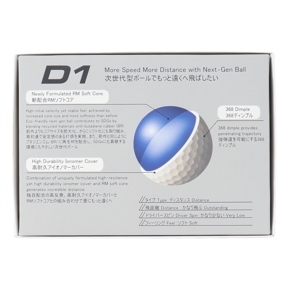 本間ゴルフ（HONMA）（メンズ）【3ダースセット】ゴルフボール D1 2024 BT2401 Green ダース(36個入り)