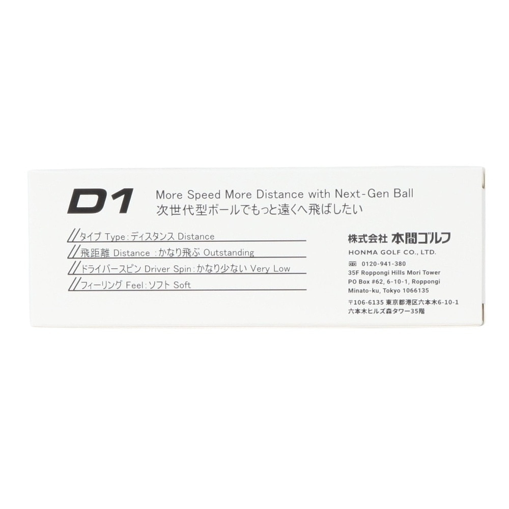 本間ゴルフ（HONMA）（メンズ）【3ダースセット】ゴルフボール D1 2024 BT2401 Green ダース(36個入り)