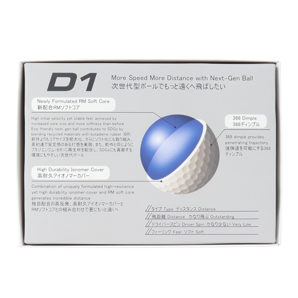 本間ゴルフ（HONMA）（メンズ、レディース）【3ダースセット】ゴルフボール D1 2024 BT2401 Multi ダース(36個入り)