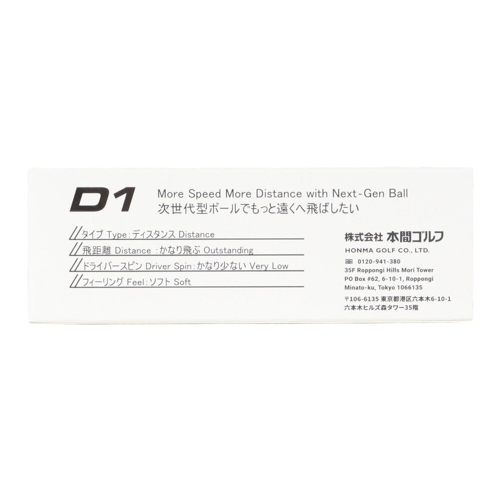 本間ゴルフ（HONMA）（メンズ、レディース）【3ダースセット】ゴルフボール D1 2024 BT2401 OG ダース(36個入り)
