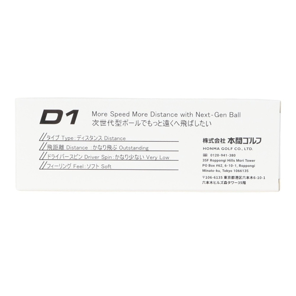本間ゴルフ（HONMA）（メンズ）【3ダースセット】ゴルフボール D1 2024 BT2401 WH ダース(36個入り)