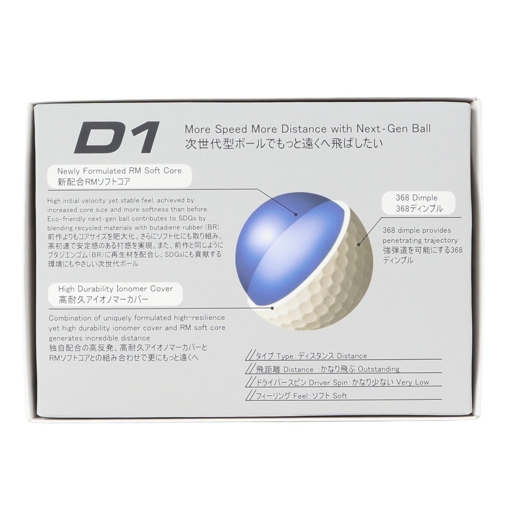 本間ゴルフ（HONMA）（メンズ）【3ダースセット】ゴルフボール D1 2024 BT2401 YE ダース(36個入り)