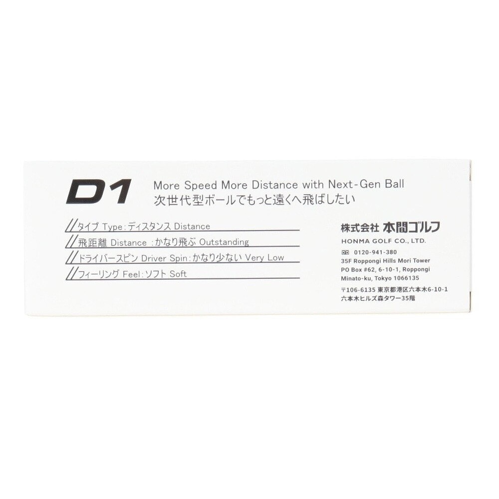 本間ゴルフ（HONMA）（メンズ）【3ダースセット】ゴルフボール D1 2024 BT2401 YE ダース(36個入り)
