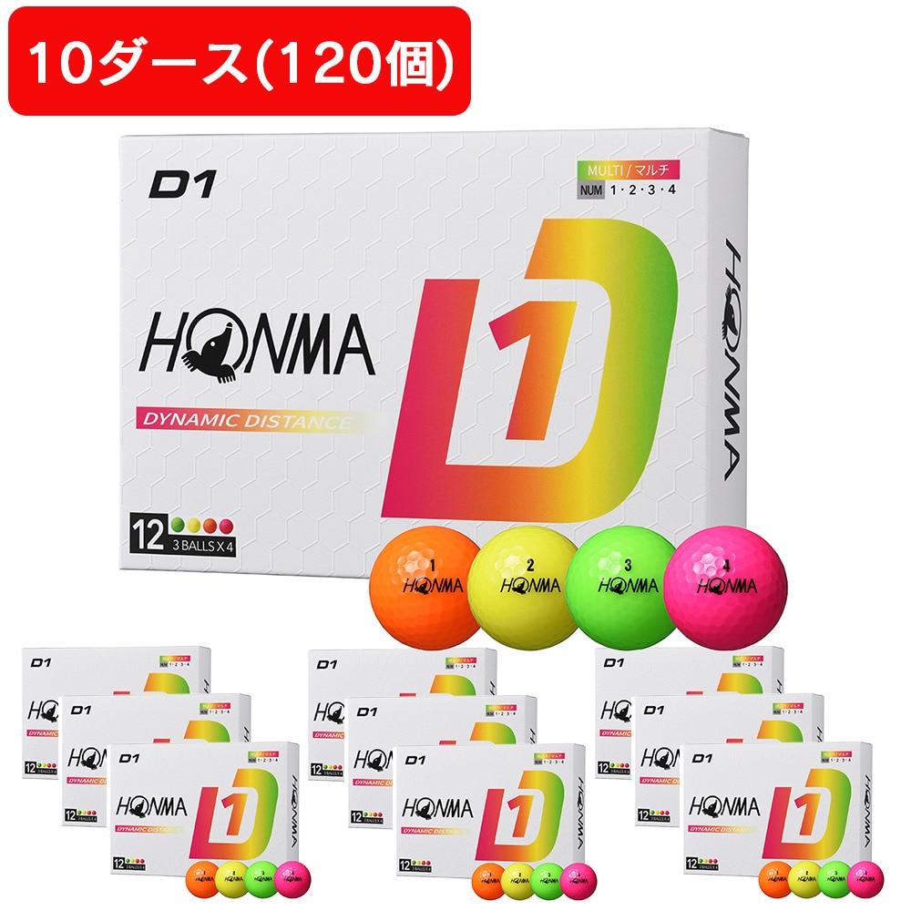 本間ゴルフ（HONMA）（メンズ、レディース）【10ダースセット】ゴルフボール D1 2024 BT2401 Multi 10ダース(120個入り)
