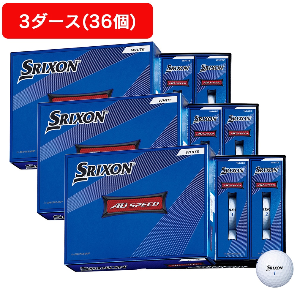 スリクソン（SRIXON）（メンズ、レディース）【3ダースセット】ゴルフボール ADスピード2 ホワイト 3ダース(36個入り)