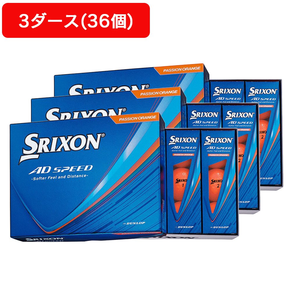 スリクソン（SRIXON）（メンズ）【3ダース】ゴルフボール AD SPEED4 12