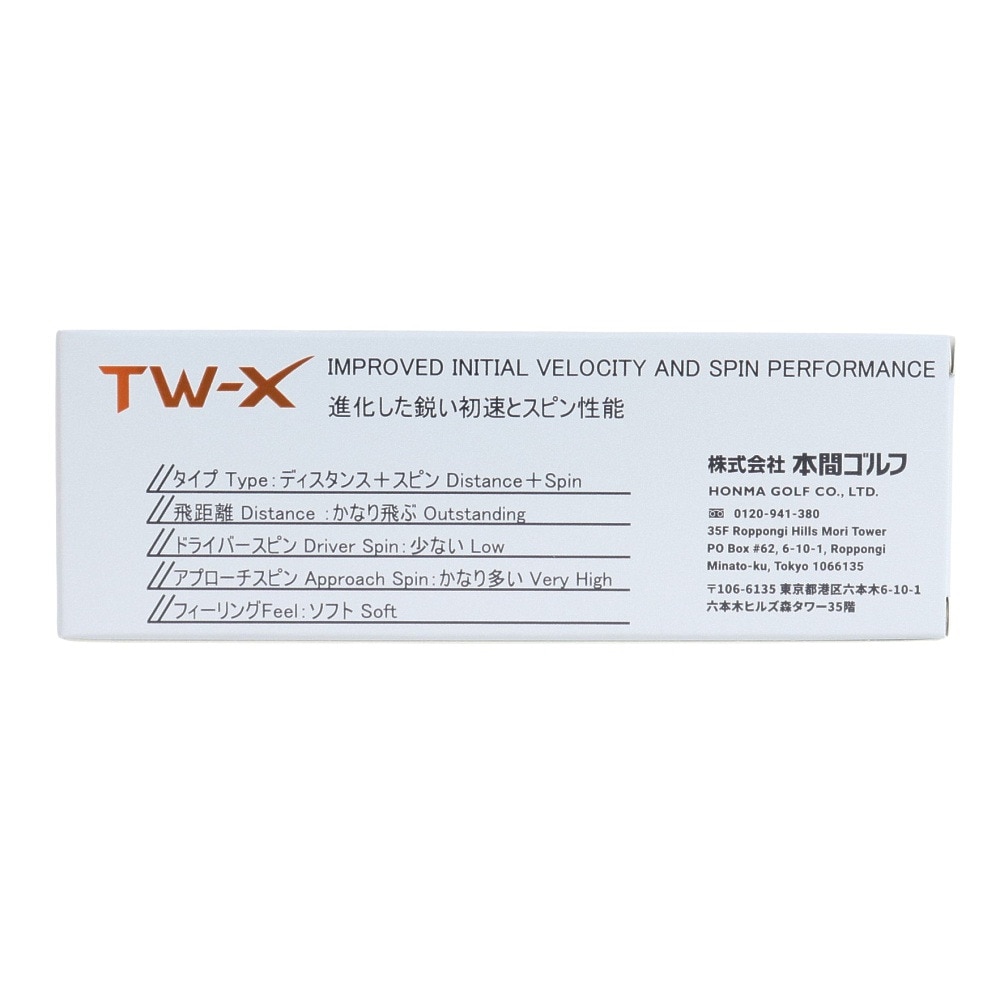 本間ゴルフ（HONMA）（メンズ、レディース、キッズ）TW-X 2024 BT2402 WH ダース(12個入り)