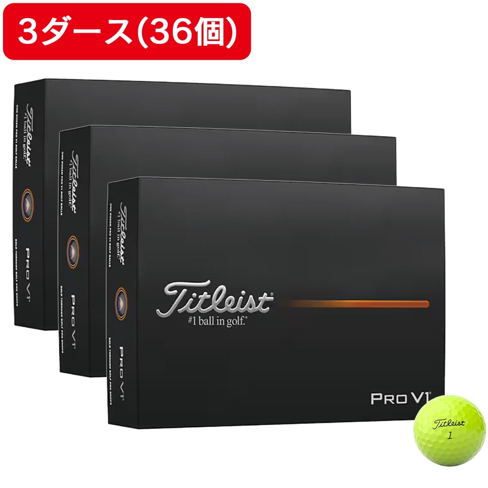 タイトリスト（TITLEIST）（メンズ）【3ダースセット】PRO V1 プロV1 YEL ゴルフボール T2129S-3PJ 3ダース(36個入り)