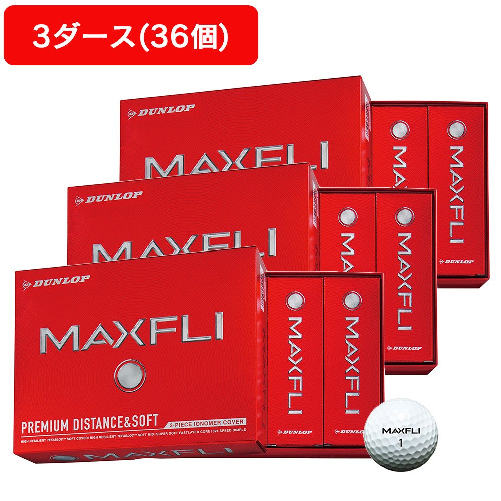 マックスフライ（MAXFLI）（メンズ）【3ダースセット】ゴルフボール