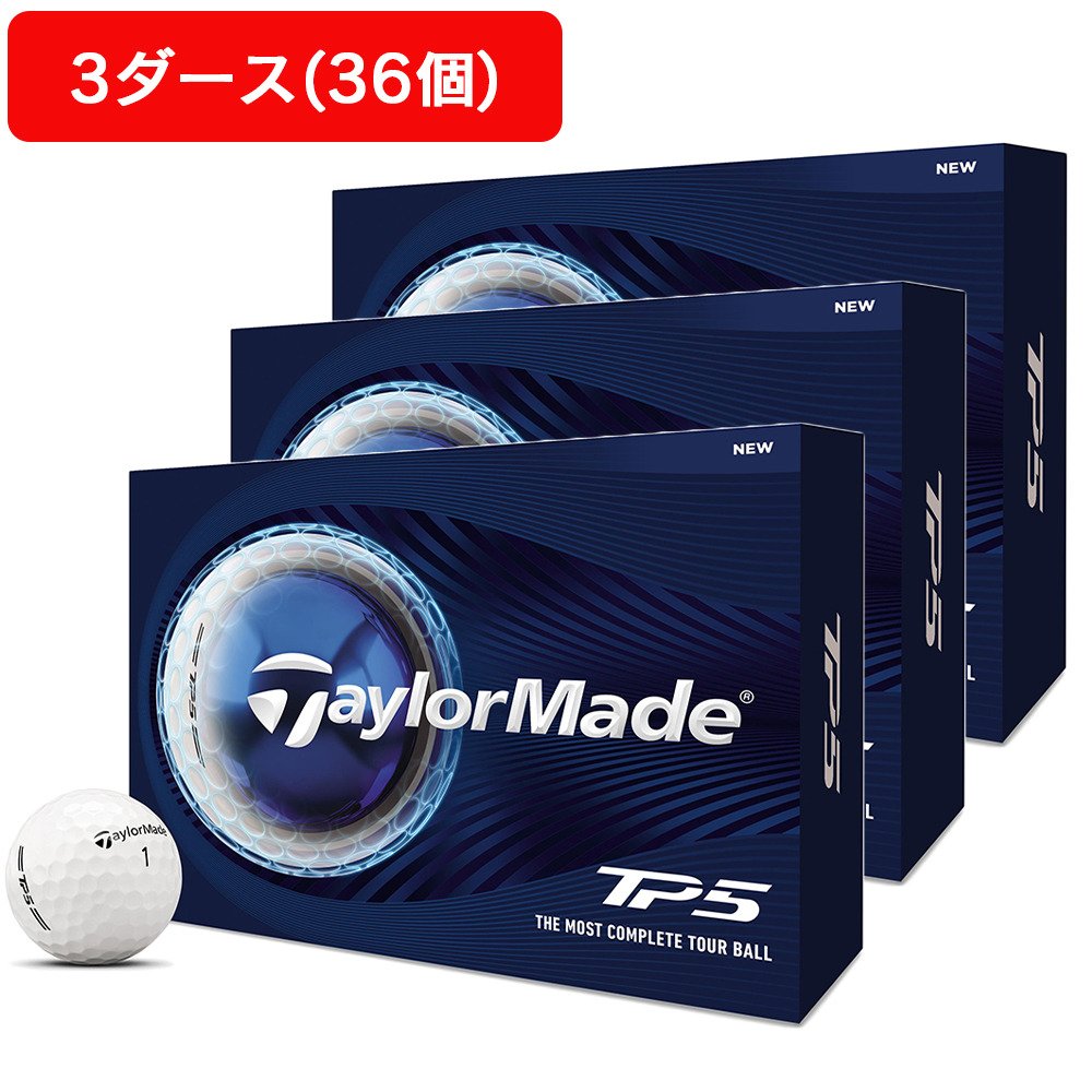 テーラーメイド（TAYLORMADE）（メンズ）【3ダースセット】ゴルフ
