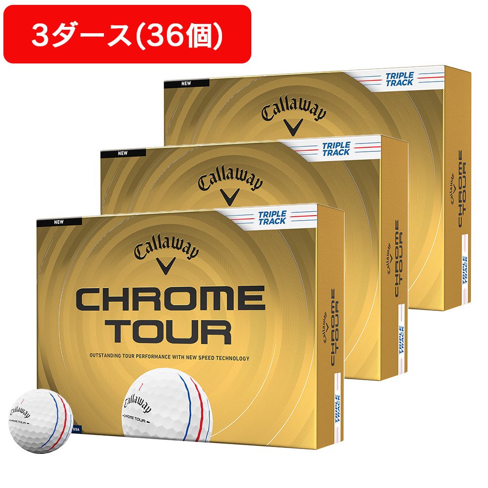 キャロウェイ（CALLAWAY）（メンズ）【3ダースセット】ゴルフボール