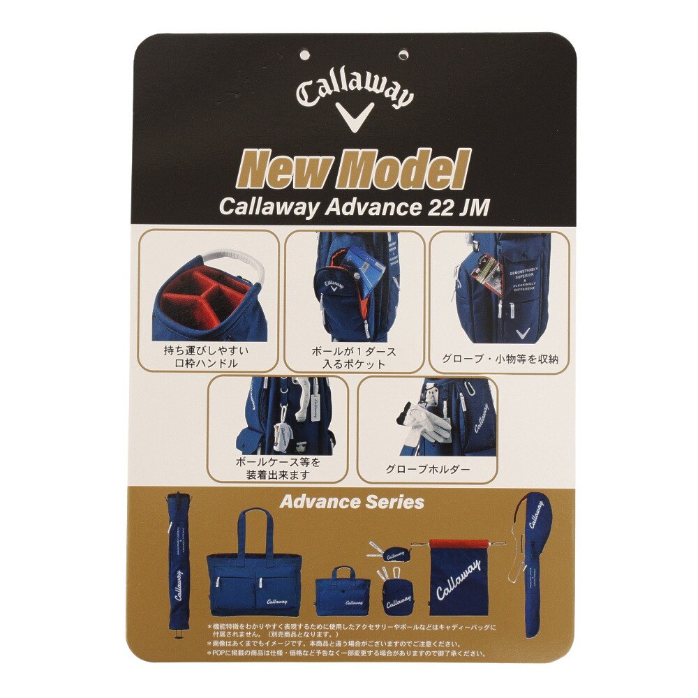 された キャロウェイ Callaway キャディバッグ アドバンス 22 JM