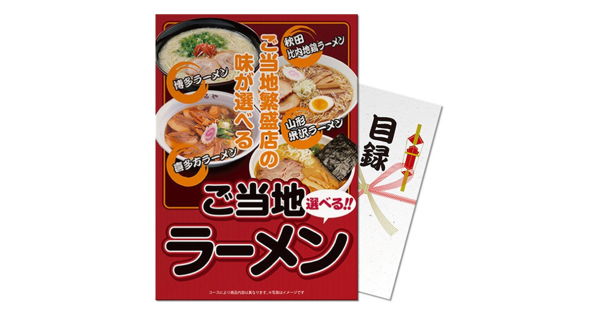 パネもく 選べるご当地ラーメンチョイス G Ramen ディースタイル ヴィクトリア