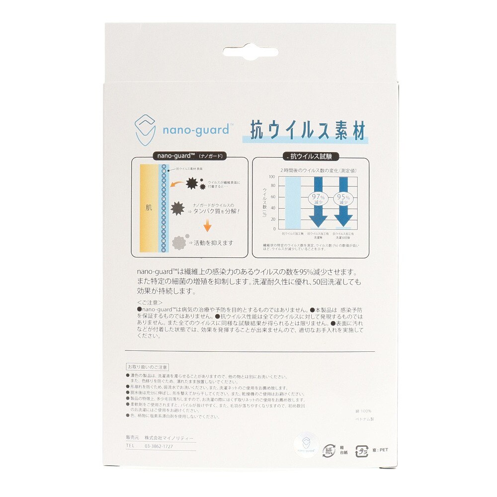 HUITIEME（メンズ、レディース、キッズ）ナノガード フェイスタオル 911HT1TF9331.LAV